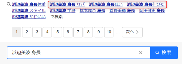 徹底検証 浜辺美波は身長をサバ読みしてなかった 共演者比較で判明 エンタメ情報 Library