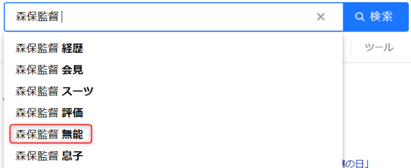 森保一監督は無能でなく無策で解任 戦術不足の批判は自主性の偏重が原因で更迭危機 エンタメ情報 Library